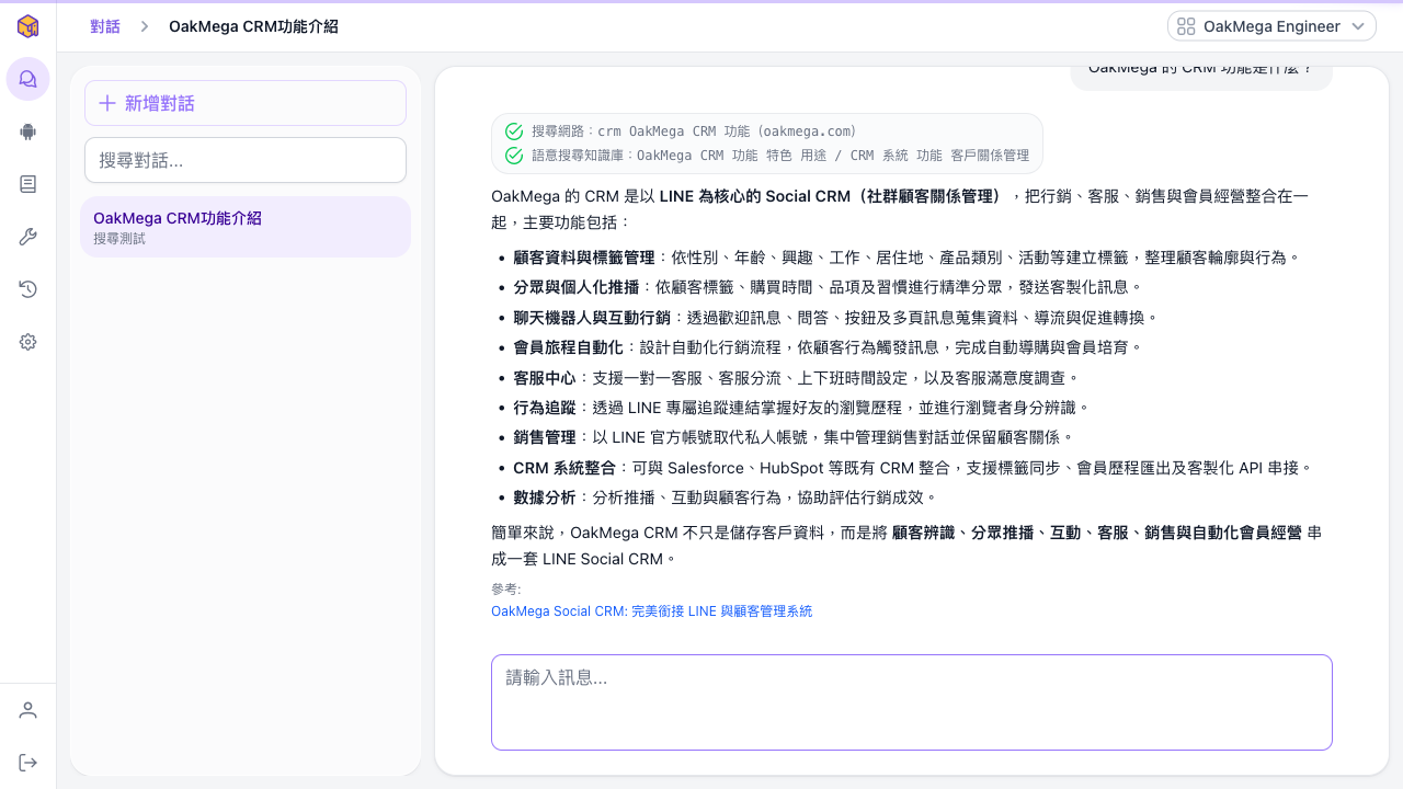 AI 回覆下方附帶「參考」清單,列出來源標題與連結