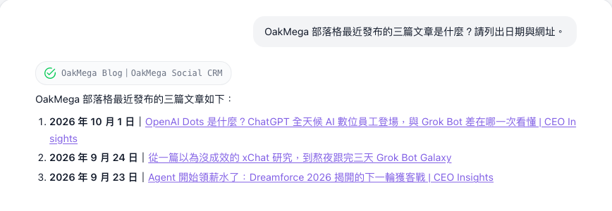 對話中問最新三篇文章，回覆上方顯示抓取部落格列表頁的紀錄